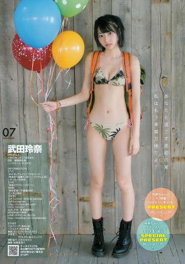 武田玲奈 おっぱい