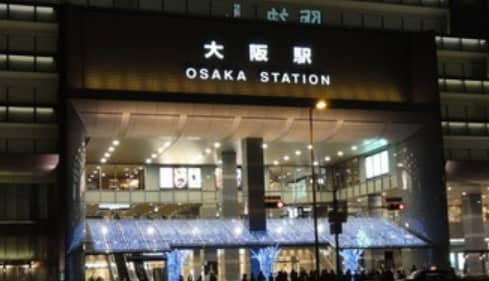 大阪駅