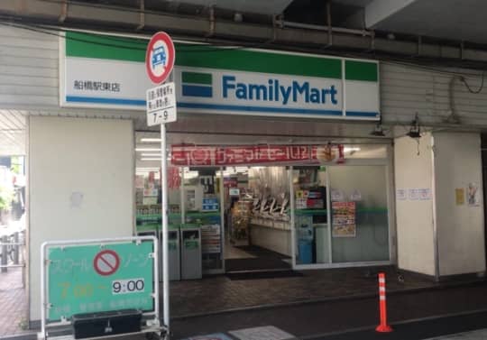 ファミマ船橋東店