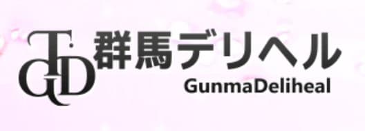 群馬デリヘル