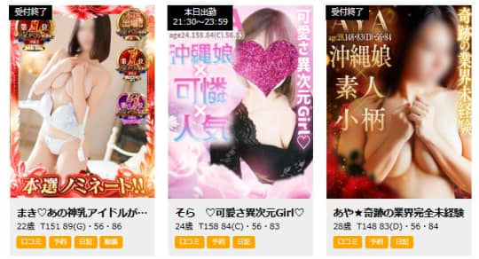 女性一覧