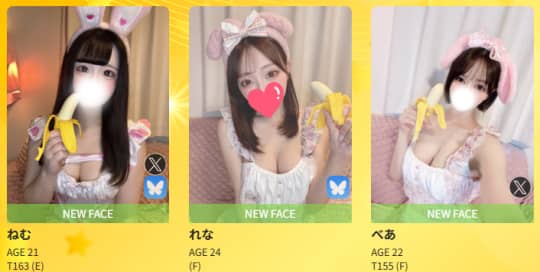 女性一覧