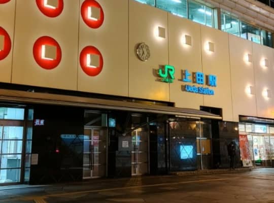 上田駅