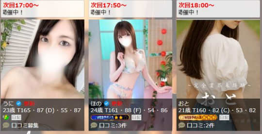 女性一覧