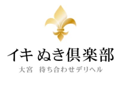 イキぬき倶楽部の風俗嬢