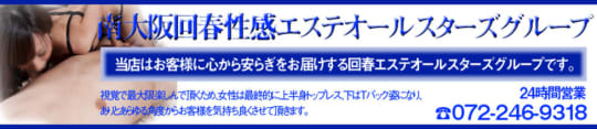 口コミ風俗情報局