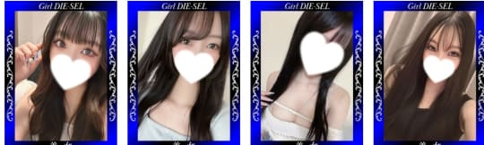 DIE-SEL(ディーゼル)