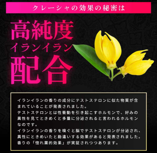 クレーシャ