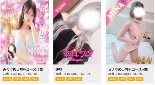 おすすめ嬢