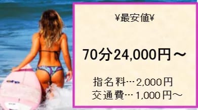 優美の料金