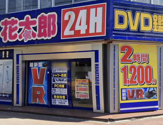 花太郎 札幌北41条店