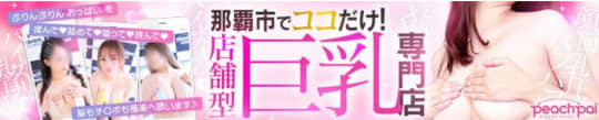 ピーチパイ