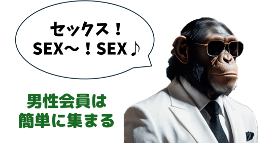 出会い系アプリ　男性