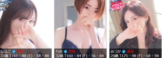 札幌回春性感マッサージ倶楽部