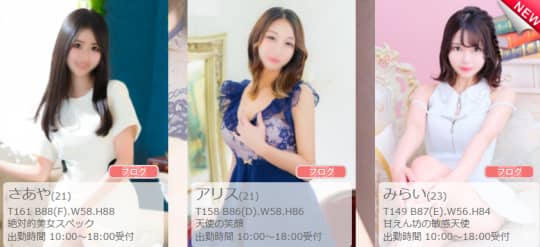 シャングリラ川崎の女の子
