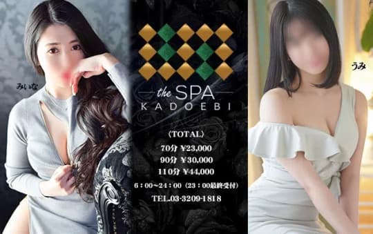 the SPA KADOEBI