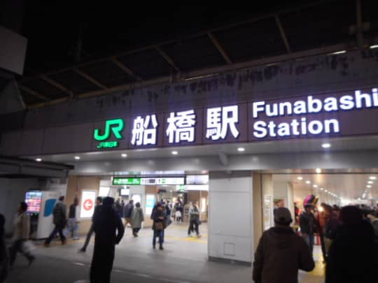 JR船橋駅