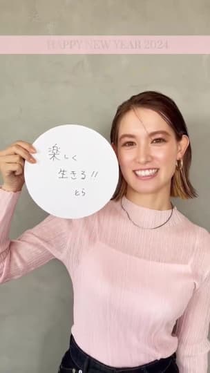 トラウデン直美