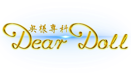 Dear Doll