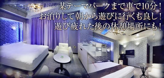 ホテルレジェンド　ラブホ