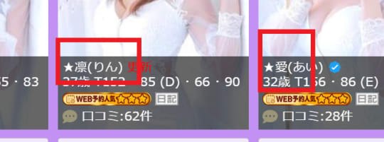 ソープ