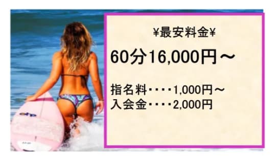 ラブ＆リパブリックの料金表