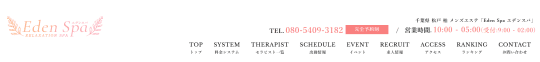 EdenSpa