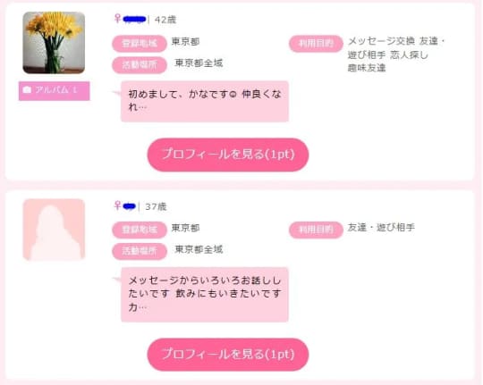 一覧