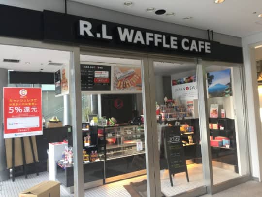 R.L WAFFLE CAFE グランルーフ店