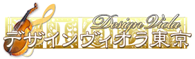 デザインヴィオラ東京
