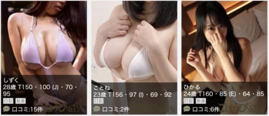 ごほうびSPA上野店