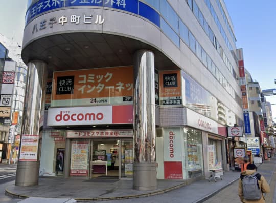 快活CLUB 八王子本店