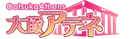 大塚アテネ