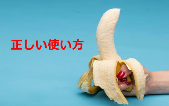 手コキオナニーでローションを使うコツ