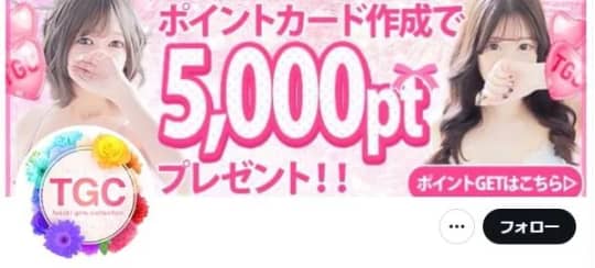 手コキガールズコレクション(TGC)