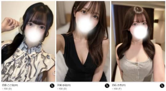 女性一覧