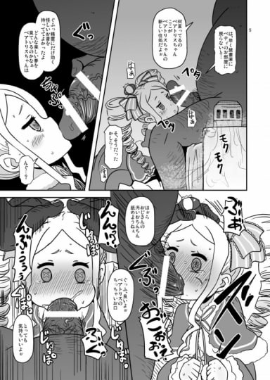 ベアトリス　リゼロエロキャラ