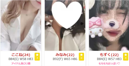 神田はっちの在籍嬢