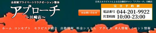 アプローチ