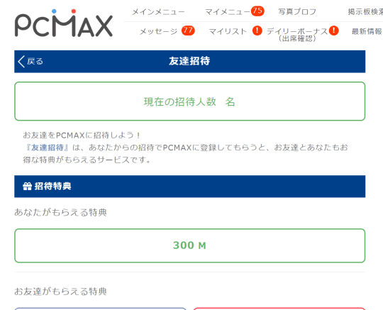 出会い系の画像