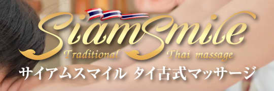 https://siamsmile-thaimassage.com/