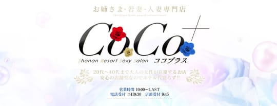 CoCo+