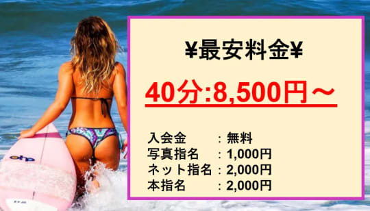 【DOUBLE(ダブル)】の料金