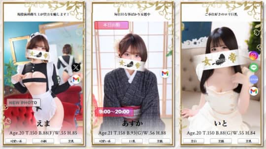 女性一覧