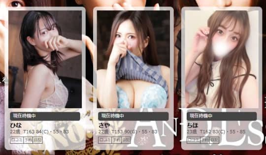 おすすめ嬢