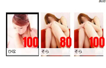 エンジェルリップの女の子一覧