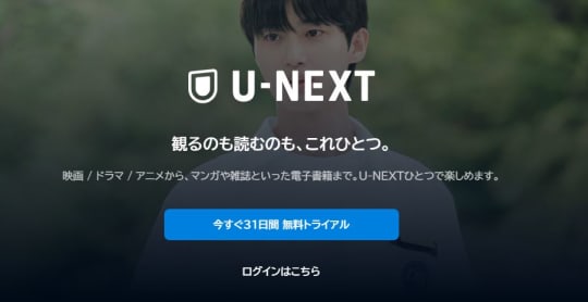 UNEXT