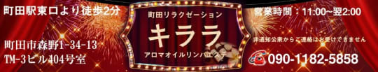 キララ