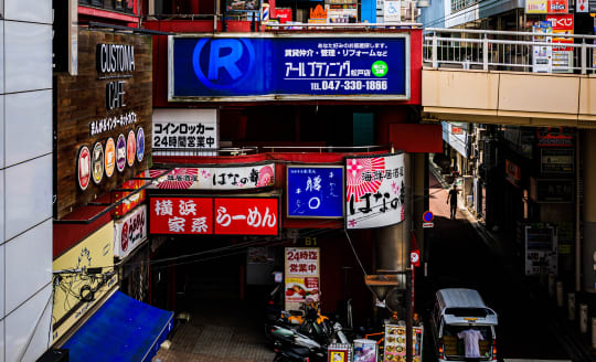 松戸