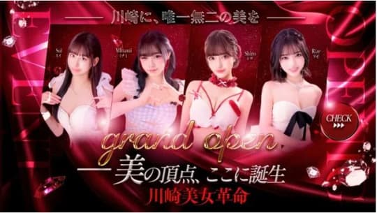 川崎美女革命